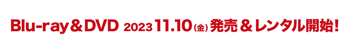 劇場版『TOKYO MER~走る緊急救命室~』