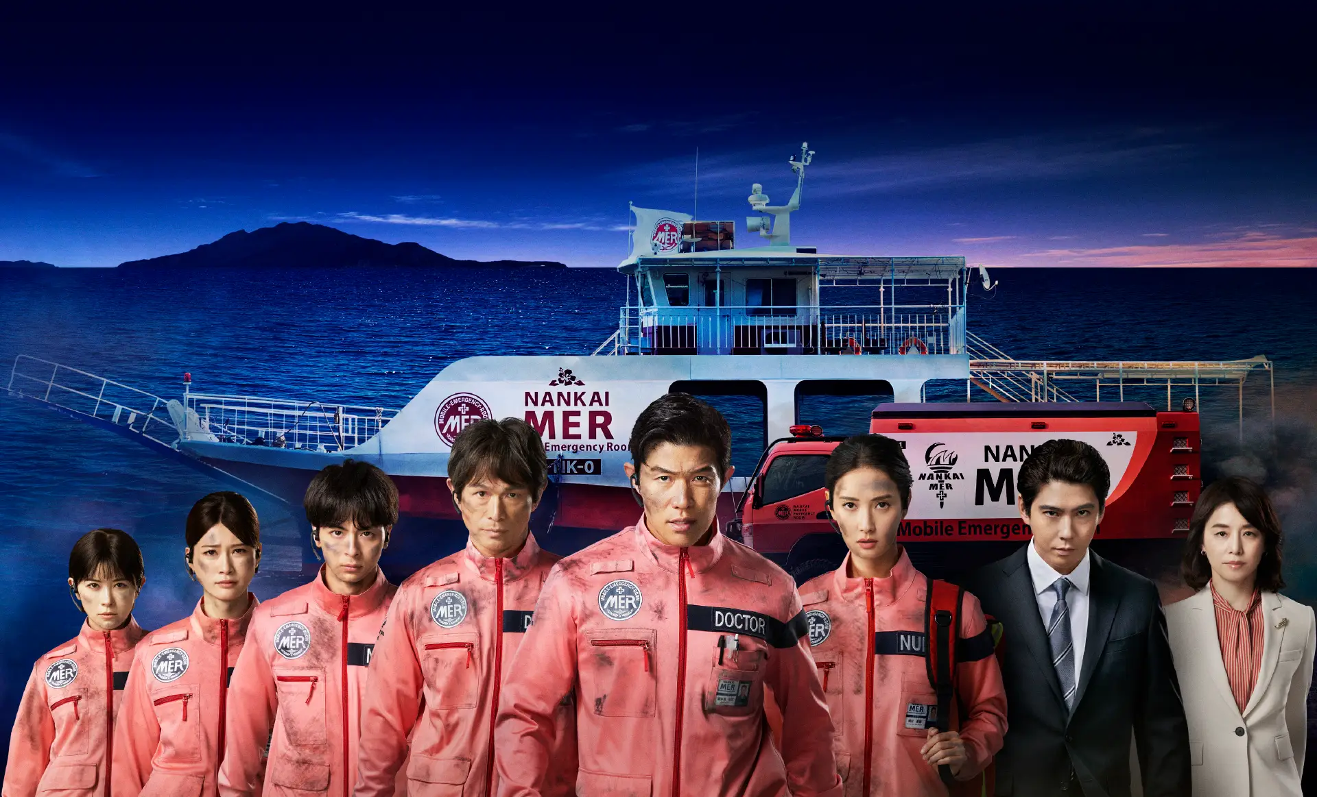 TOKYO MER 走る緊急救命室 劇場版『TOKYO MER～走る緊急救命室～』