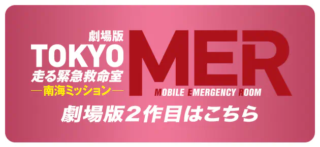劇場版第2作 公式サイト