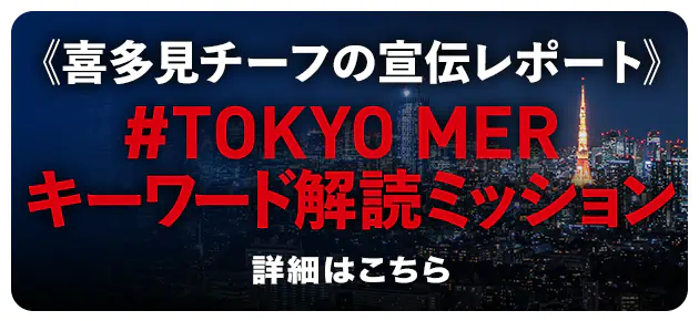 キャンペーン