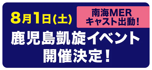 7/21(火)完成披露試写会開催決定!