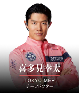 劇場版『TOKYO MER~走る緊急救命室~』