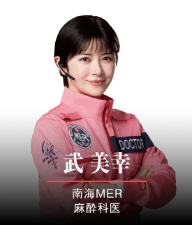 劇場版『TOKYO MER~走る緊急救命室~』