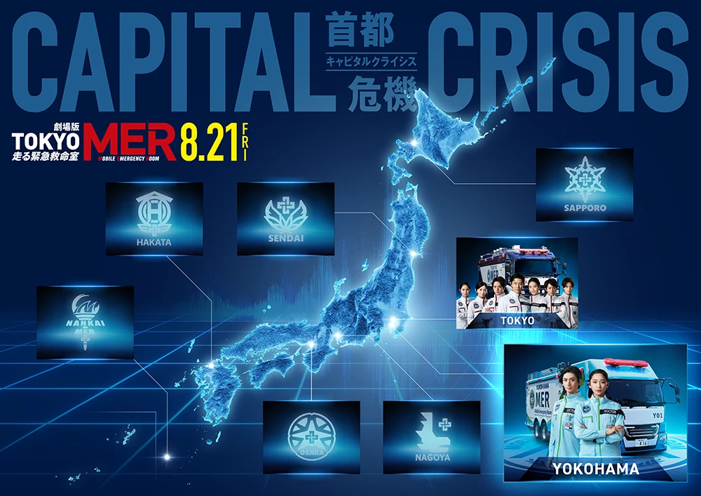 YOKOHAMA MER TEAMビジュアル