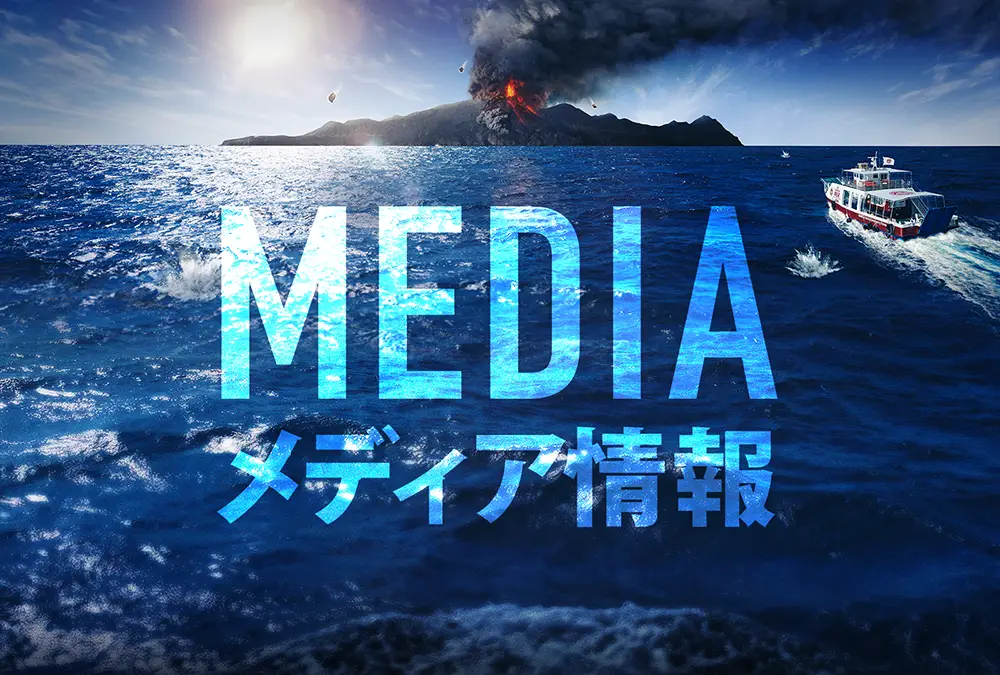 メディア露出情報(6月29日~7月5日)