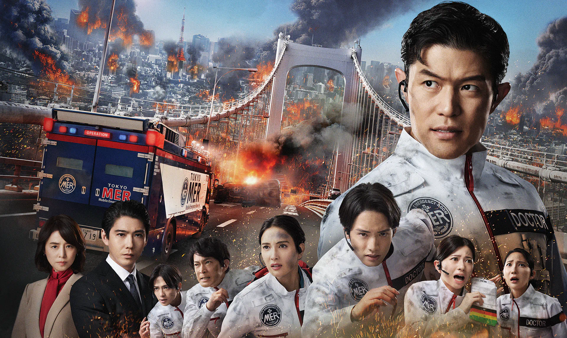 劇場版『TOKYO MER～走る緊急救命室～』